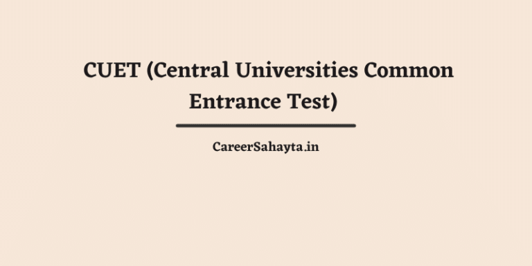 CUET (Central Universities Common Entrance Test) क्या है? CUET एग्जाम पैटर्न क्या होगा?